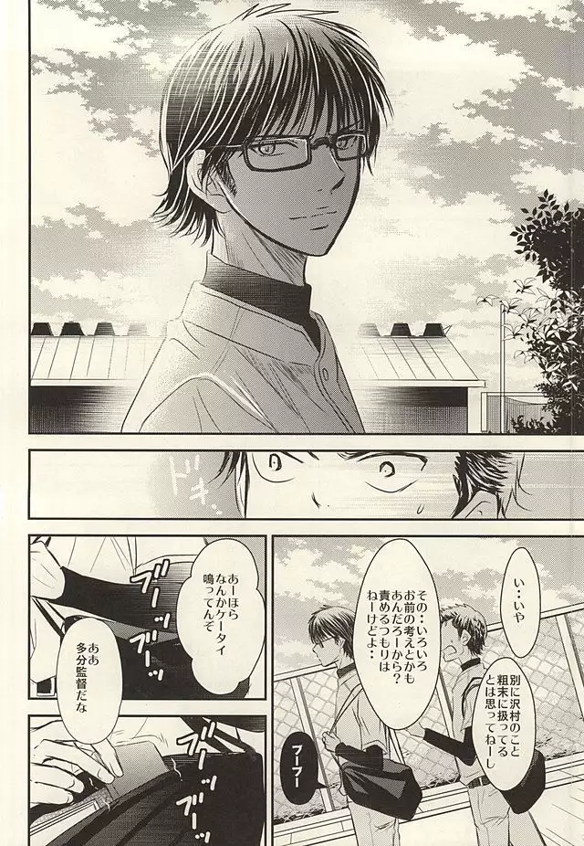 Itsuka Sono Hana ga Sakihokoru Sonotoki ni Zenpen