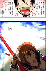 [Freeze World] Keikoku Suikoden