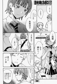 COMIC Momohime 2004-08