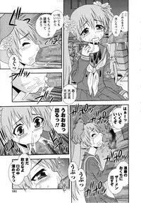 [Shinozaki Rei] Sei Harukawa Gakuen