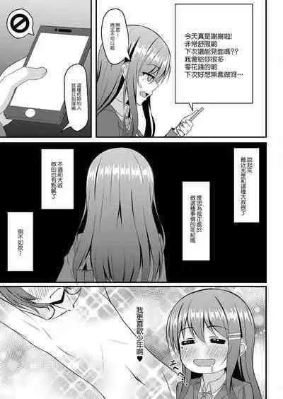 Osana Ijiri Ch. 3