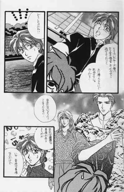 Bathrobe wa Bara no Moyo de