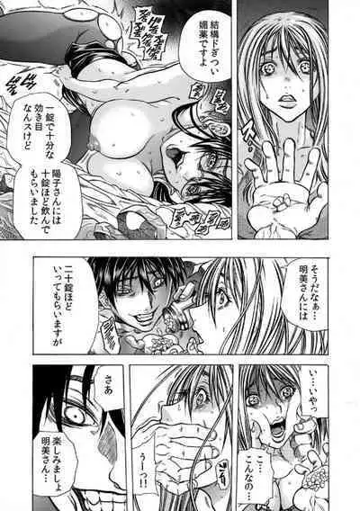 Tonarinookusan O Kachiku Ni Suru 13 No Hōhō 1