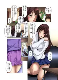 [San Kento] Tomodachi no Haha o Netoru ~Osaerarenai Shoudou