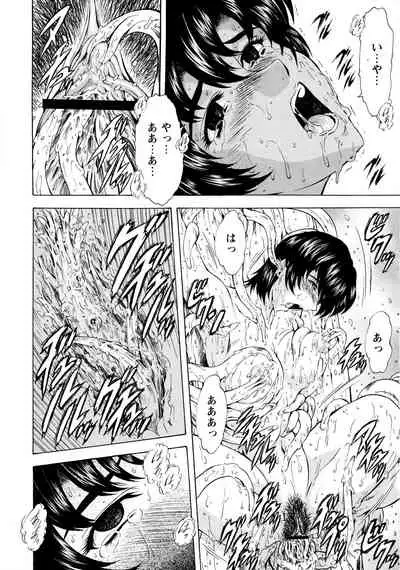 Ginryuu no Reimei Vol.2