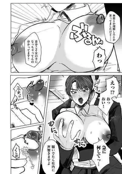 COMIC Kuriberon DUMA 2022-08 Vol. 39