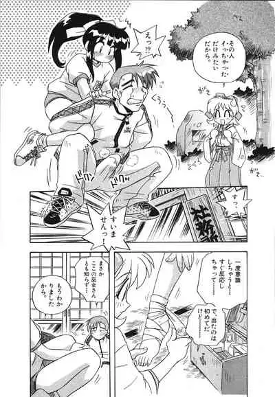 [Makino Yasuhiro] Mangan Jouju! Nichihen-jinja no Miko-san Nikki