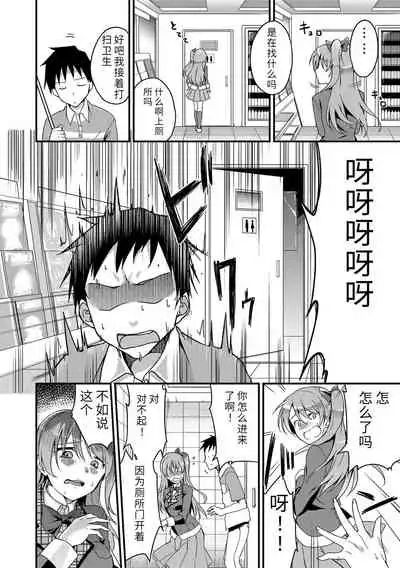 Ai ga Nakute mo Ecchi wa Dekiru! 就算没有爱也是可以做的嘛!