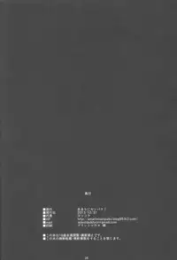 (C85) [Amarini Senpaku! (Yokkora)] Mega Bitch Serena (Pokemon X and Y)