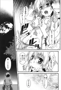 [Kurosaki Kotora] Hachimitsu Milk - Honey Milk