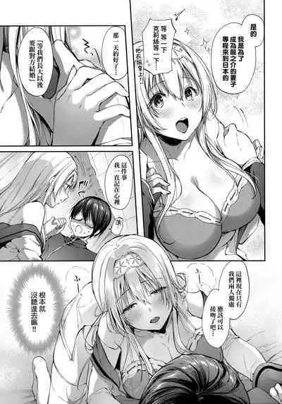 [Itou Nanami] L'etran Veil (COMIC ExE 28) [Chinese] [Desensored]