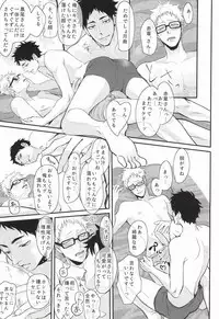 (RTS!!3) [Kuroquis!! (Kuro)] Hito wa Sore o Shitto to Yobu (Haikyuu!!)