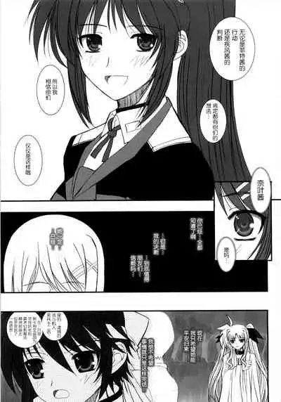 Fate fire with fire Book III