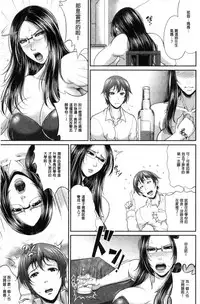 [Toguchi Masaya] Wotome Haha [Chinese]