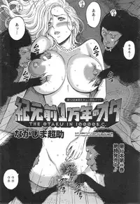 [Nagashima Chousuke] Kigenzen 10000 Nen no Ota Ch. 1-22