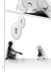 [Frozen World (Kanaso)] 2205-nen no Afterglow (Touken Ranbu) [Digital]