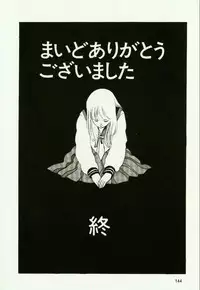 [Hiromori Shinobu] Banana Sisters