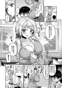 COMIC ExE 15 [Digital]