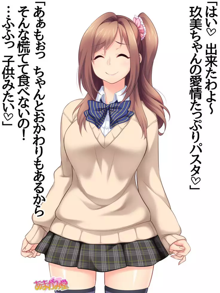 Kumi-chan wa Moto Bitch! Sex nochi Oishii Gohan♡ Ch. 1-18