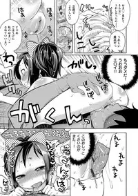 [Kanyapyi] Onapekoakuma [Digital]