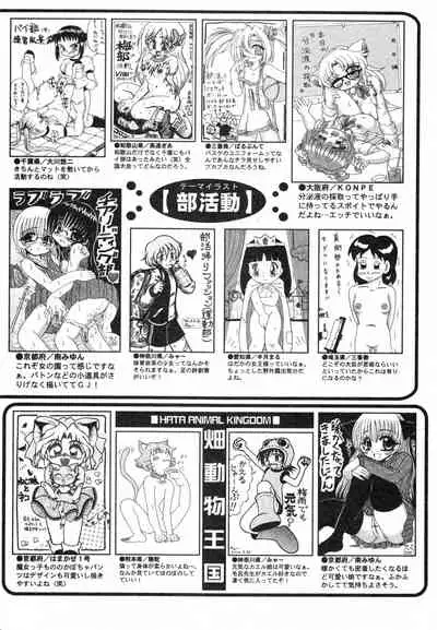 COMIC Minimon Vol. 13 (2004.6)