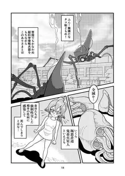 I'm From Another World, But Got Fucked and Impregnated by Martians