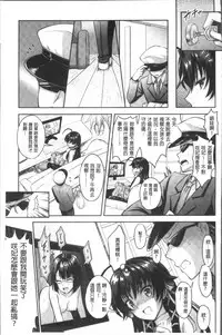 [Rusty Soul, Alto Seneka] Curse Eater Juso Kuraishi [Chinese]