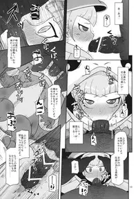 (COMIC1☆7) [HellDevice (nalvas)] Koukyuu Hime Hole (Ixion Saga DT)