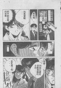 [Aizawa Sanae] Ai Shitai 2 [Chinese]