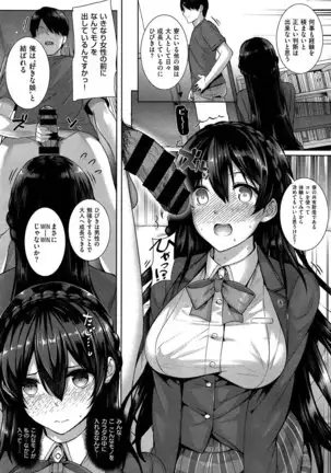 Amatsuka Gakuen no Ryoukan Seikatsu 1-9