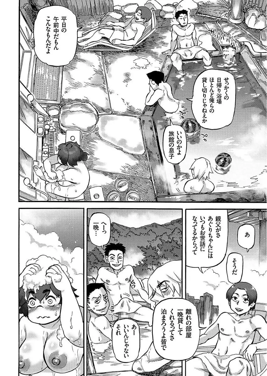 COMIC KURiBERON 2017-11 Vol. 61