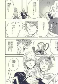 [LBK+, Romeo Plus (KEVIN, Ayame Chinami)] Hanamaru Saikyou Keikaku (Persona 4)