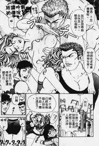 [Kobayashi Takumi] Wild Cats | 性感小野貓 [Chinese] [Incomplete]