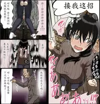 [Iris art] Sasaki Natsumi no Shikyuu ga Ochita Hi [Chinese] [魔劍个人汉化]