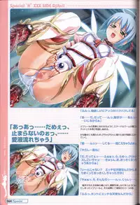 Makai Tenshi Jibril～EPISODE 2～ official fanbook