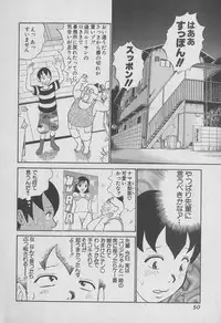 [Miyasu Nonki] Tokyo Nanpa Street Vol.01