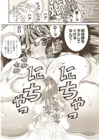 [Matsuyama Seiji] Onegai ♥ Anna-Sensei