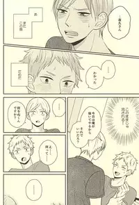 (RTS!!5) [no_ck (Matsu)] The Lion Sleeps Tonight (Haikyuu!!)