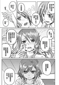 (BanG Dreamer's Party! 4th STAGE) [Ishiyaki Imo (Various)] Yoru made Matenai | 無法等待到夜晚 (BanG Dream!) [Chinese] [EZR個人漢化]