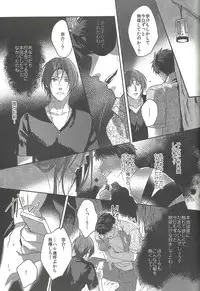 (SUPER24) [SAKEPAPA (Ooki)] Mienai koi no Cupid (Free!)