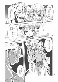 (Kouroumu 8) [Sanzoku no Uta (Takara Akihito)] Futa Marisa (Touhou Project)