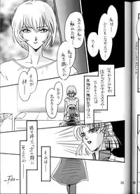 [Nabarl Doumei] Lonely Moon (Evangelion)