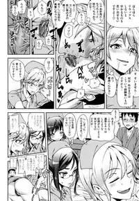 [Ashiomi Masato] Hatsujo-Method