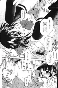 Comic Vanilla Vol. 1