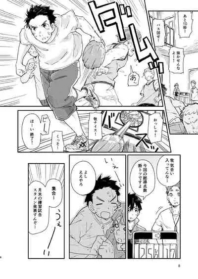 (C93) [Mugisabou (Kuromame Mugicha)] Garasu Goshi no Kimi e -spin off- [Digital]