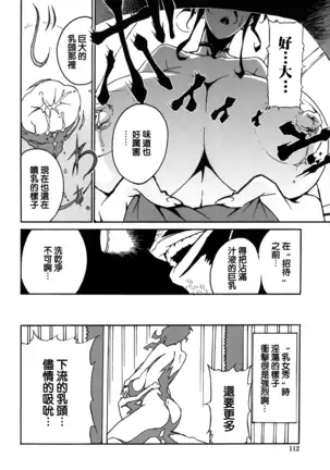 DOMINANCE -Toraware no Zettou Hen-