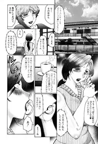 [Fuusen Club] Boshino Toriko - The Captive of Mother and the Son