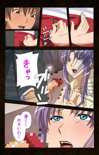 Kinchou shinaide! Okaa-san ni Makasete! Kanzenban