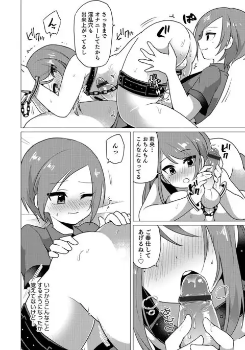 Otokonoko Heaven's Door 5
