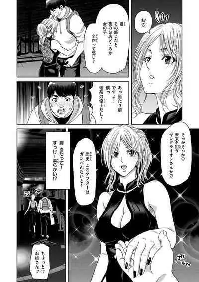 [Polinky] Shiyokka Hametsu SEX [Digital]